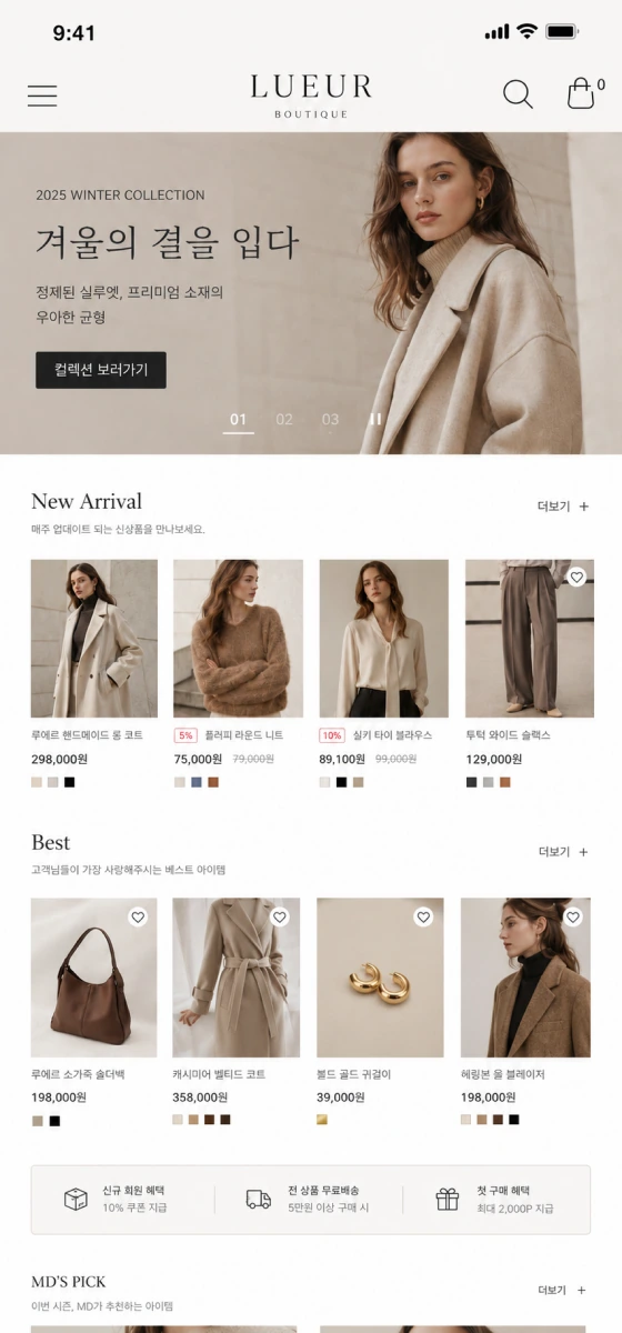 식품 브랜드 모바일 쇼핑몰